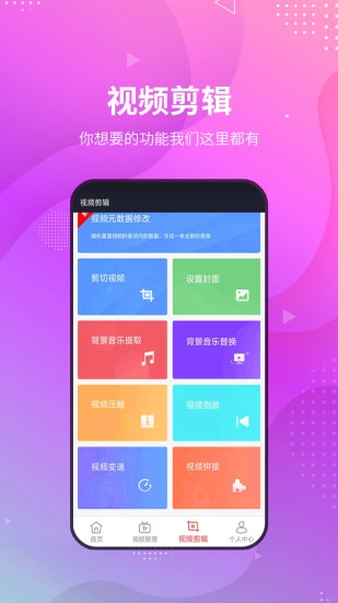 小视频无水印工具内购破解版截图3