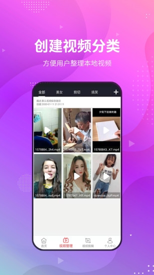 小视频无水印工具内购破解版截图2