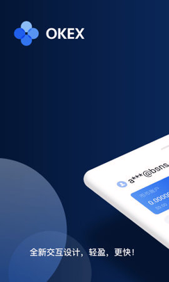 欧易网官方APP