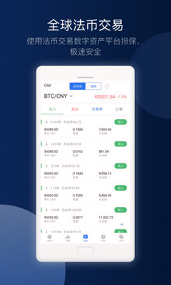 欧易网官方APP完整版截图3