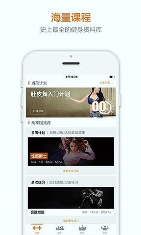 动享国安卓版截图2