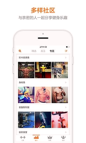 动享国安卓版截图3
