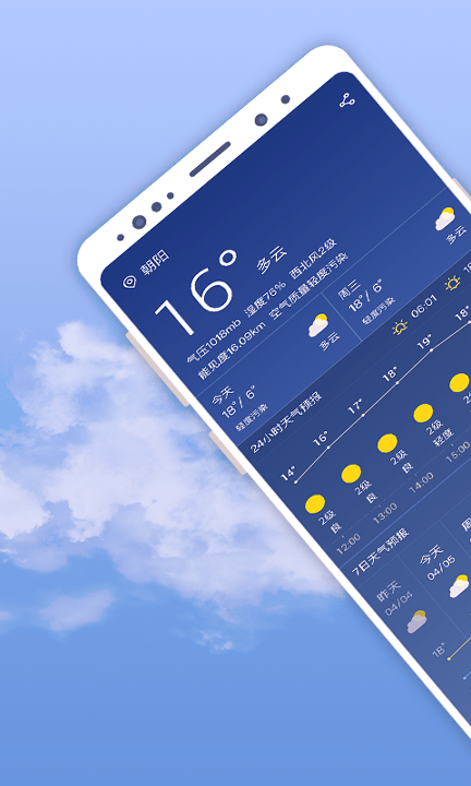 随刻天气