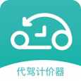 代驾计价器无限制版