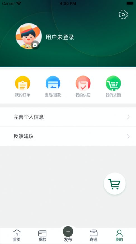 中邮惠农正式版截图2