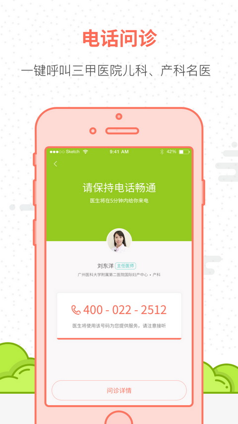 妈咪知道网页版截图2