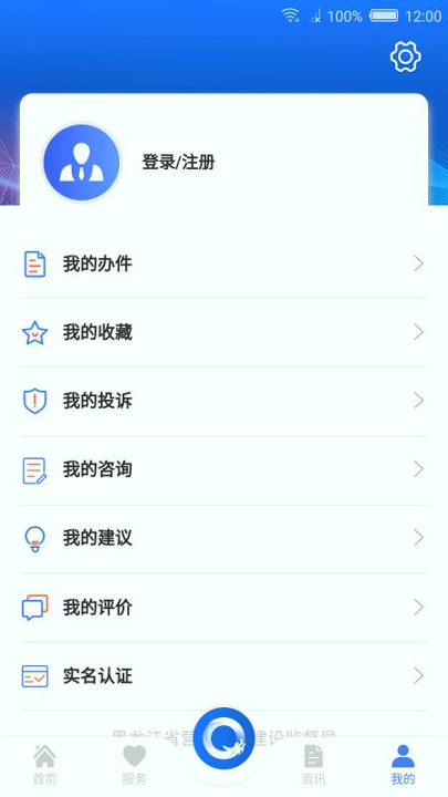 黑龙江全省事官方版截图2