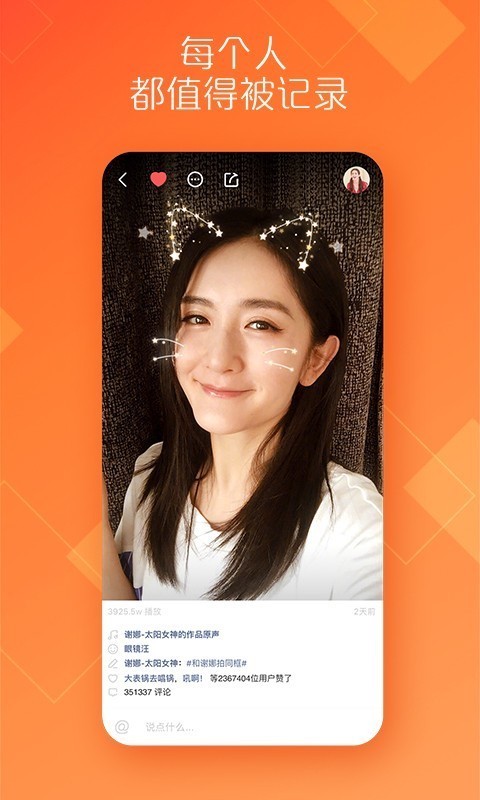 快手精简版截图2
