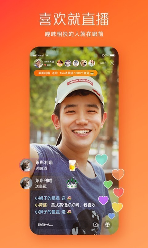 快手精简版截图3