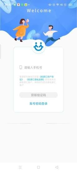 校源汇免费版截图2