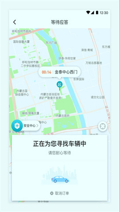 68出行安卓版截图2