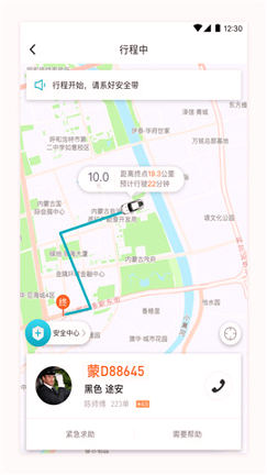 68出行安卓版截图3