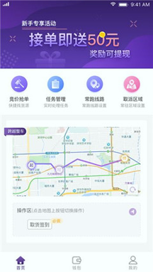跨越司机完整版截图2