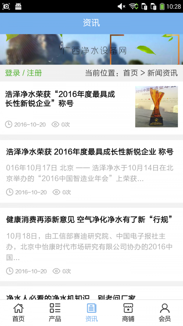 广西净水设备网