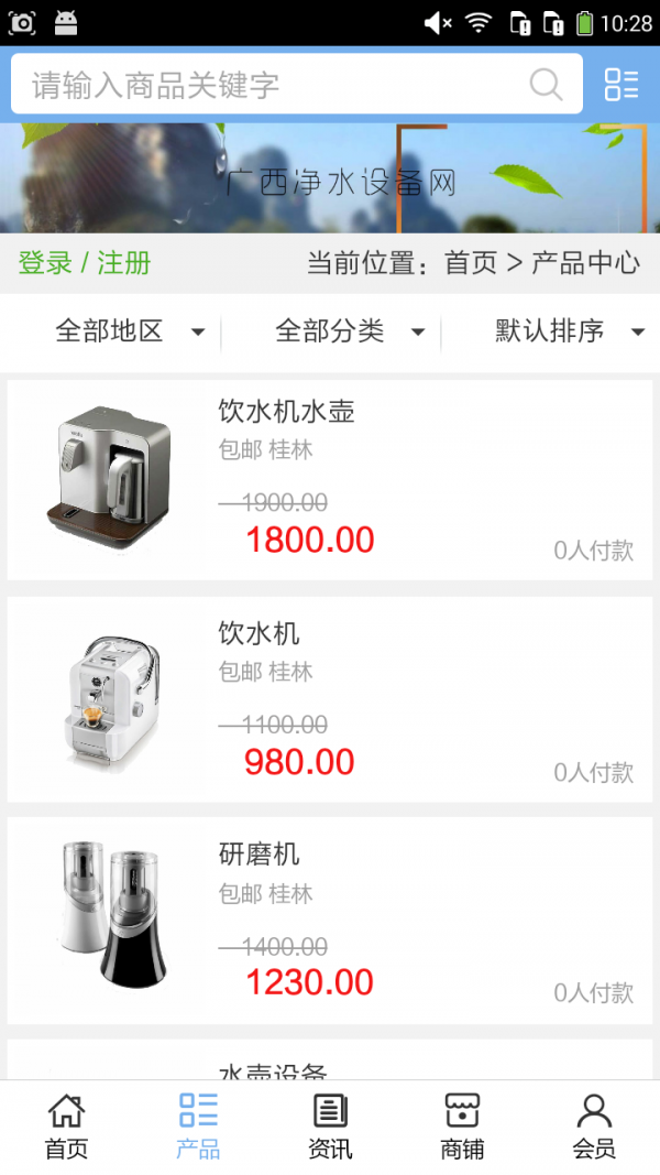广西净水设备网无限制版截图2