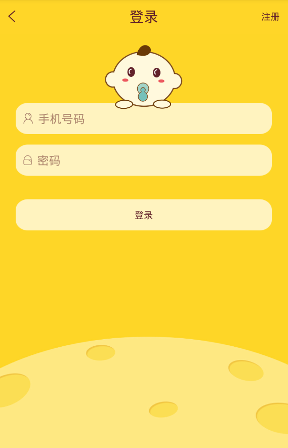 有了宝贝