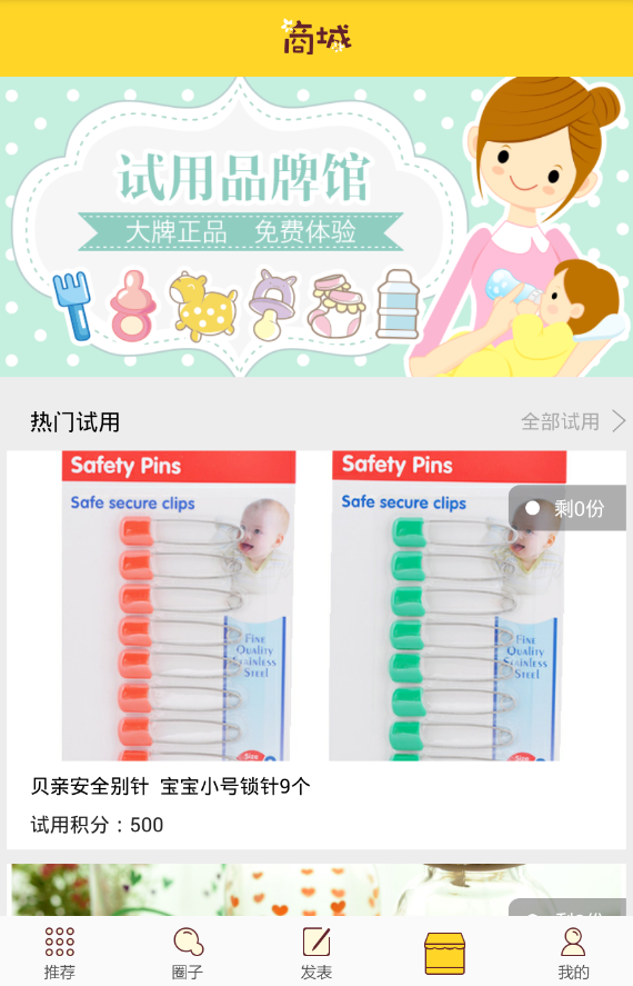 有了宝贝精简版截图2