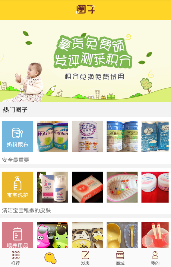有了宝贝精简版截图3