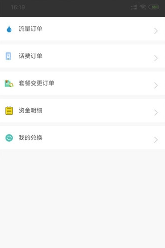 悦缴费