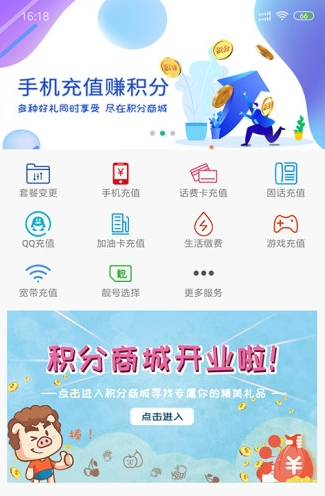 悦缴费正式版截图3