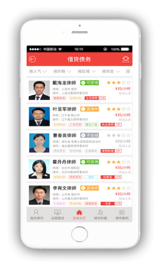 惊堂木安卓版截图3
