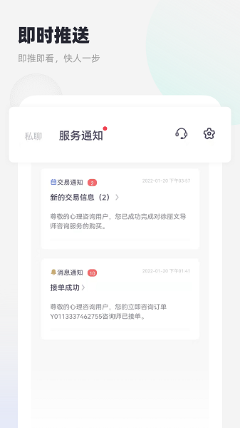 慢慢心理官方版截图3