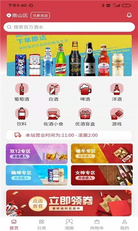 优酒专送完整版截图2