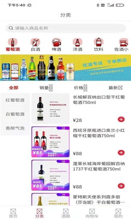 优酒专送完整版截图3