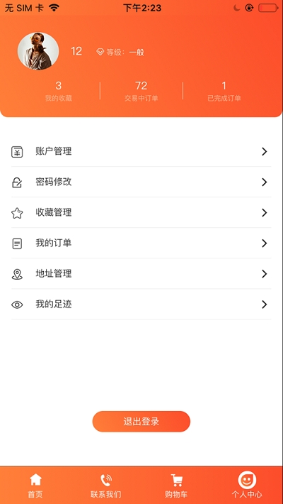 国家纱线平台去广告版截图3
