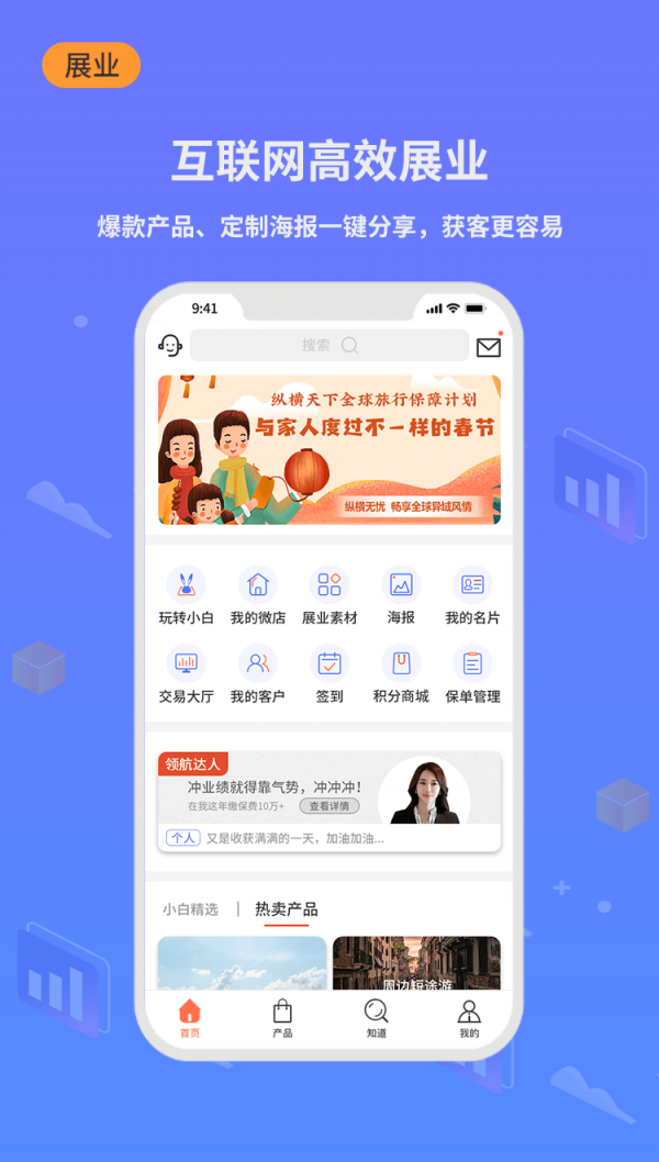 小白保险