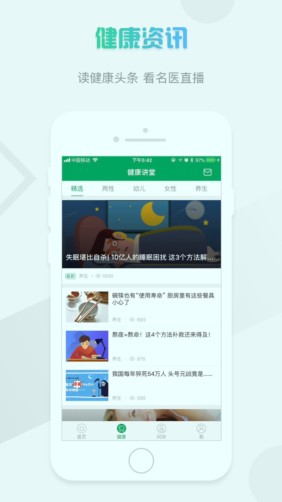 乐乐医汉化版截图2