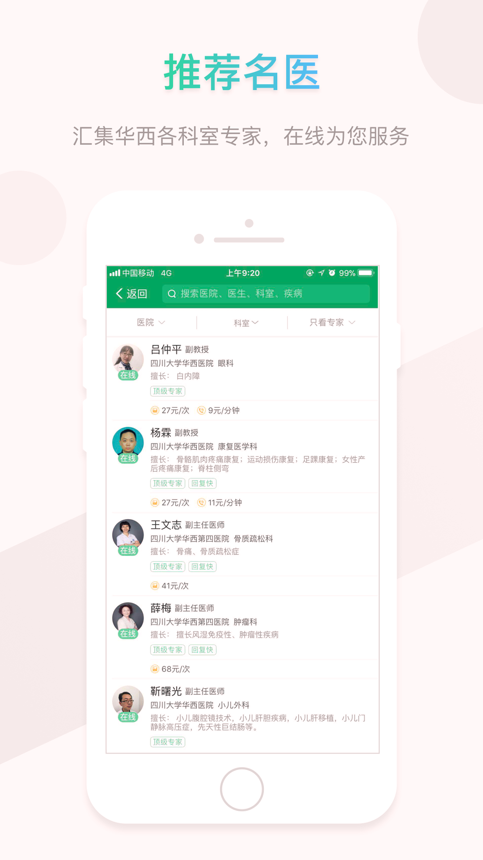 乐乐医汉化版截图3