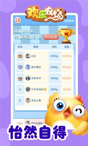 欢乐农场官方正版截图2