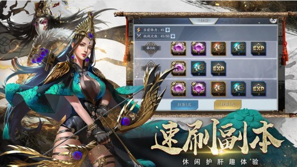 三国傲世无双破解版截图2