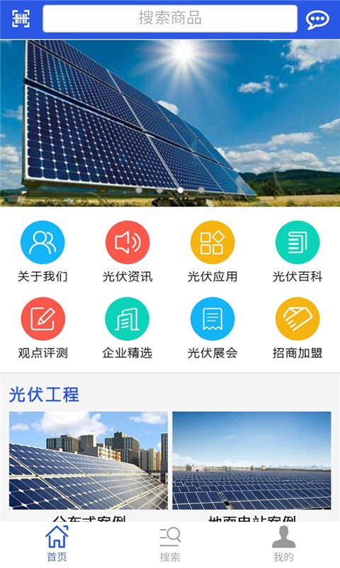 宜昌光伏网