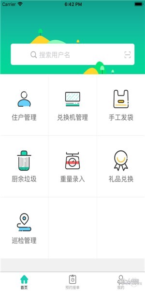 分类管理汉化版截图2