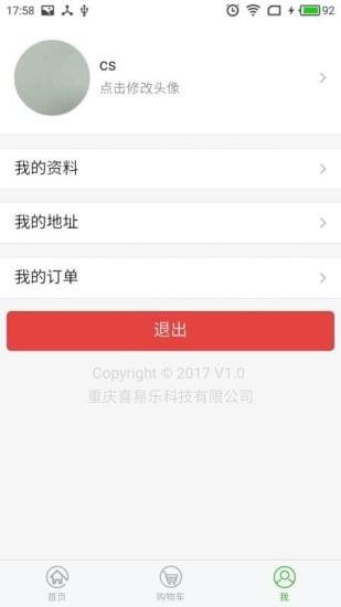 绿绿果园安卓版截图2