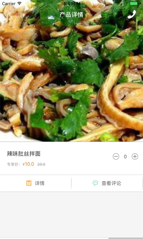 忆粥忆面