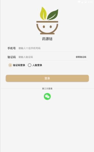 药源链