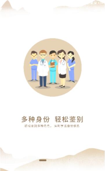 药源链安卓版截图3