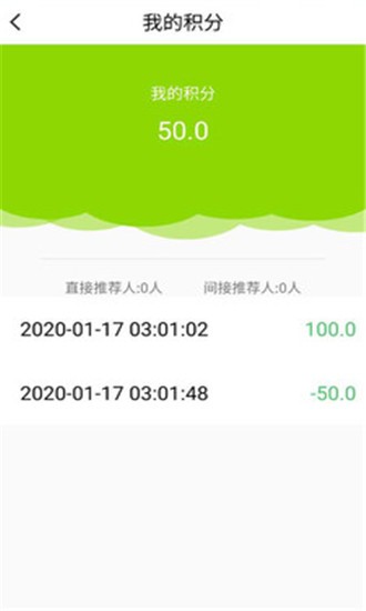 六时城际官方正版截图2
