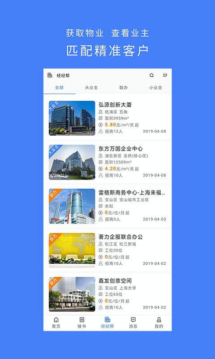 楼先生破解版截图3