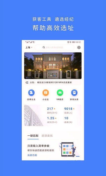 楼先生破解版截图2