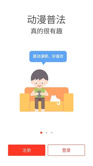 村里破解版截图2