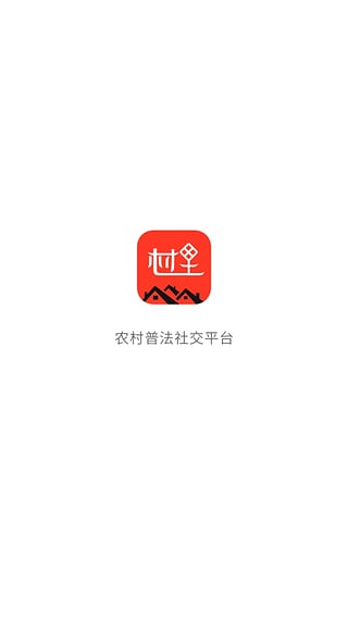 村里破解版截图3