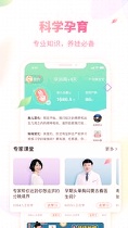 辣妈帮正式版截图2