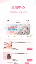 辣妈帮正式版截图3