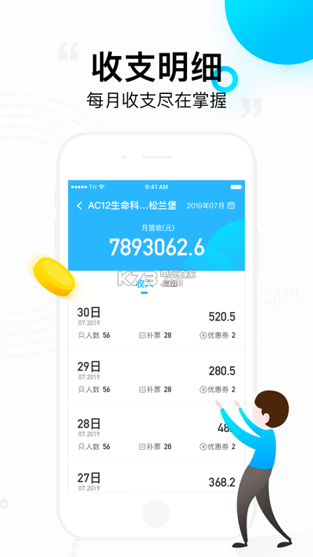 彩虹巴士司机端
