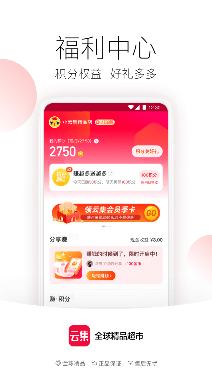 云集赛事完整版截图2