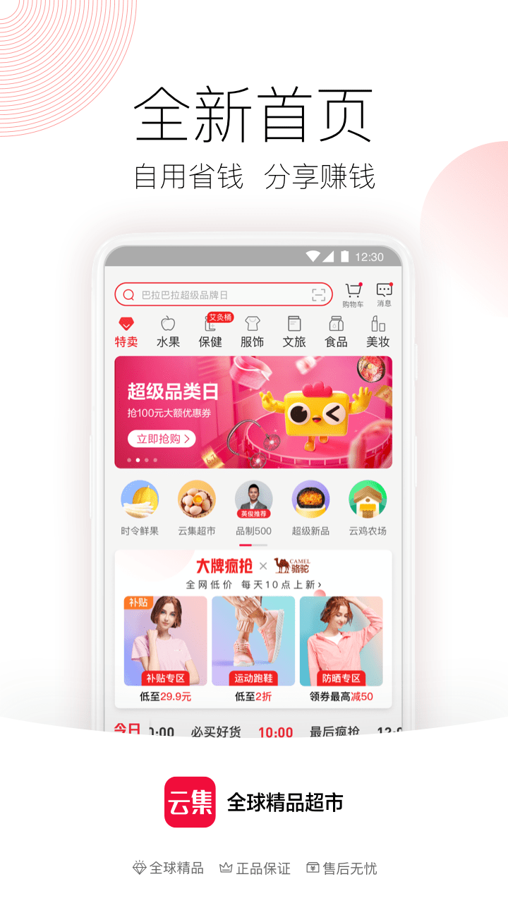 云集赛事